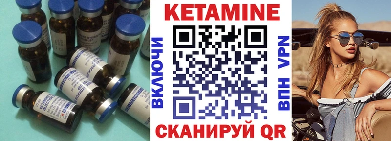 КЕТАМИН ketamine  Углегорск 