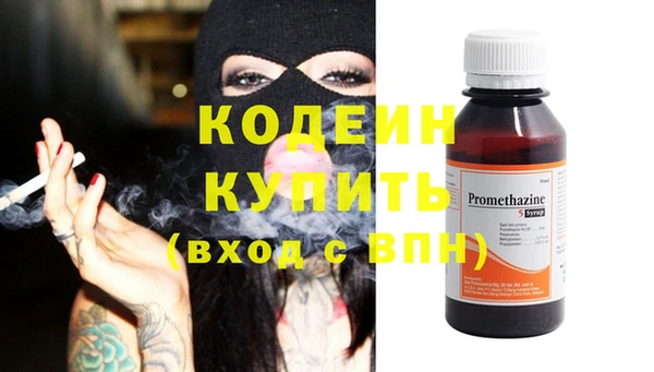 мяу мяу кристалл Балахна