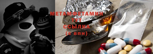 мяу мяу кристалл Балахна