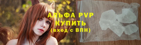 мяу мяу кристалл Балахна