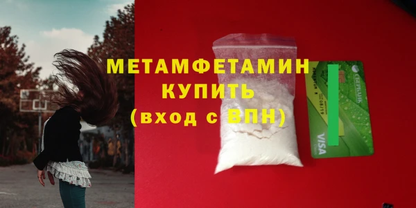 мяу мяу кристалл Балахна