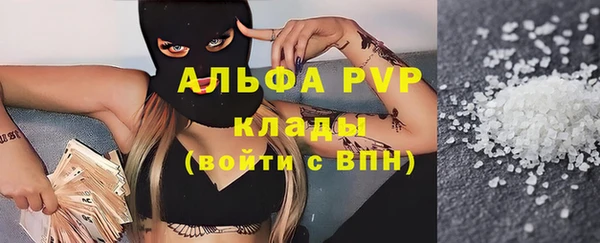 мяу мяу кристалл Балахна
