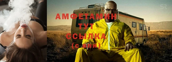 мяу мяу кристалл Балахна