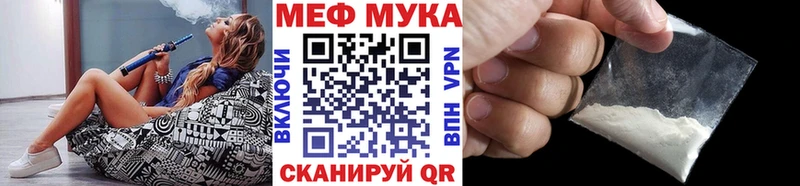 МЯУ-МЯУ мука  Углегорск 