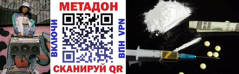 Метадон кристалл Углегорск